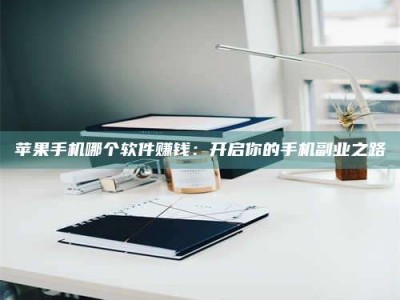 格尔木《呋塞米片试药之谜，敢做小白鼠是赚是亏？》