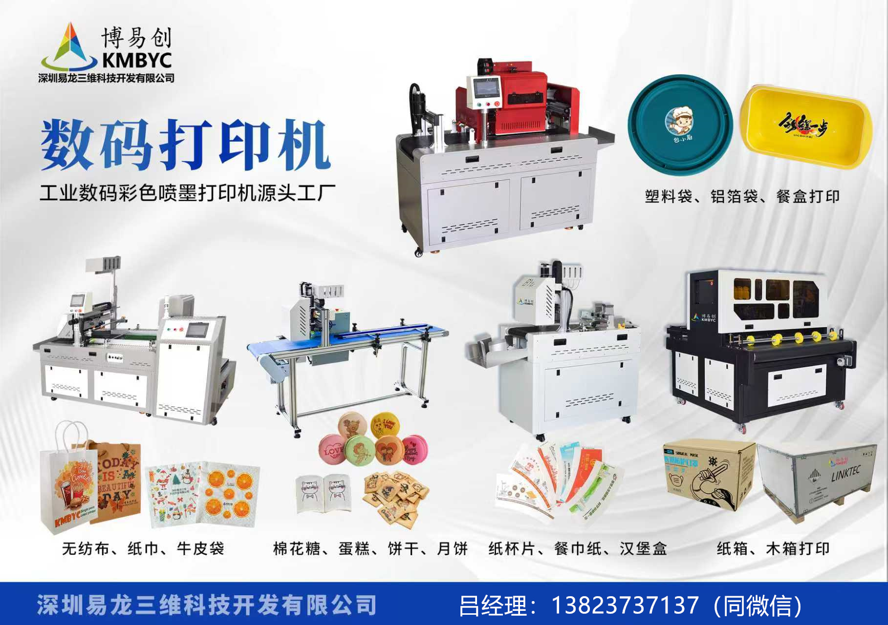 格尔木博易创科技