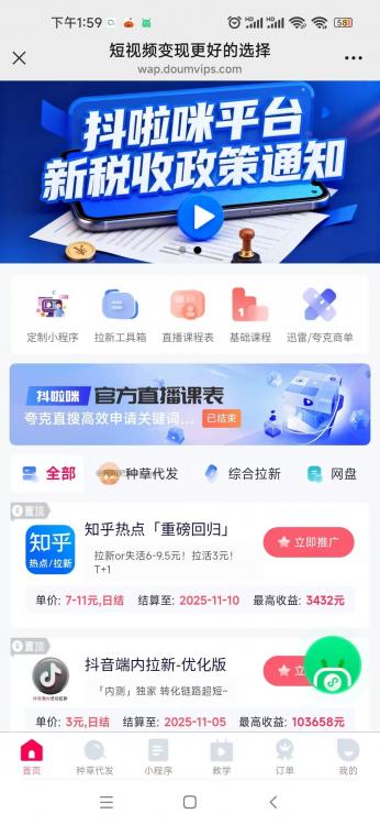 格尔木抖啦咪是什么平台-一个专注短视频流量变现的平台！ 第3张